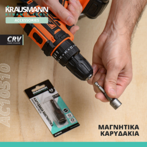 Karidakia_magnitika_img_04