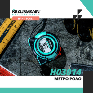 Metro_rolo_img_10