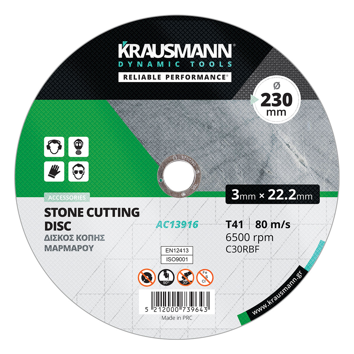 diskoi_kopis_marmarou_img_05