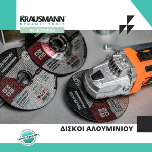 diskoi_liansis_alouminiou_img_03