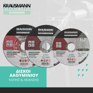 diskoi_liansis_alouminiou_img_04