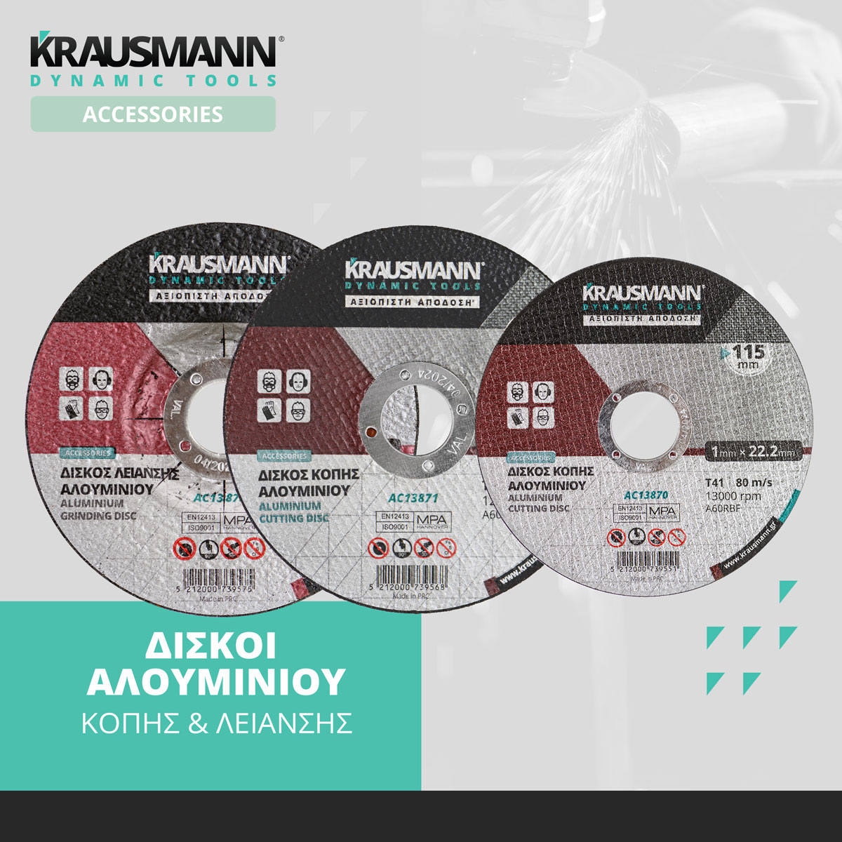 diskoi_liansis_alouminiou_img_04