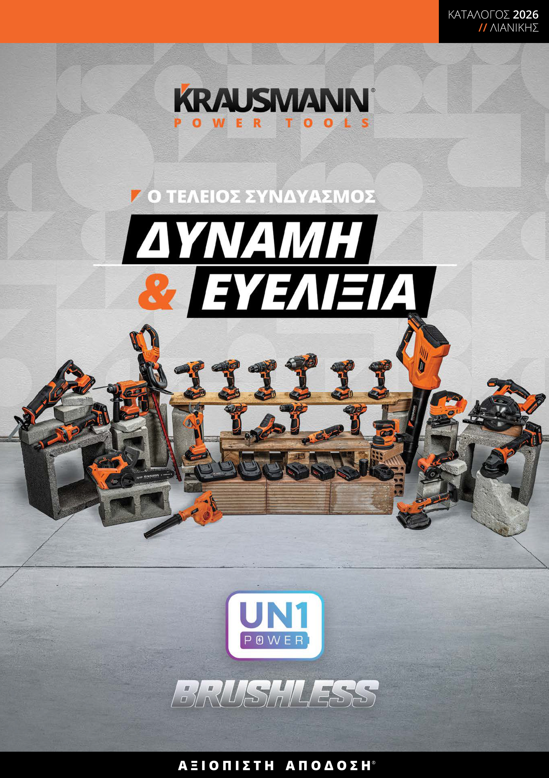 Catalogue__2026_retail_cover